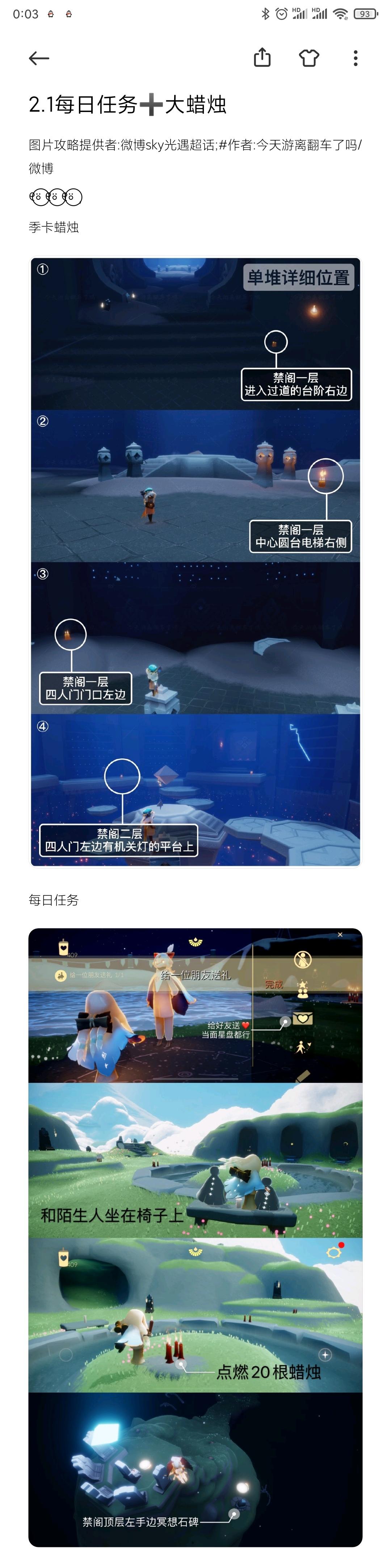 2.1每日任务➕大蜡烛截图