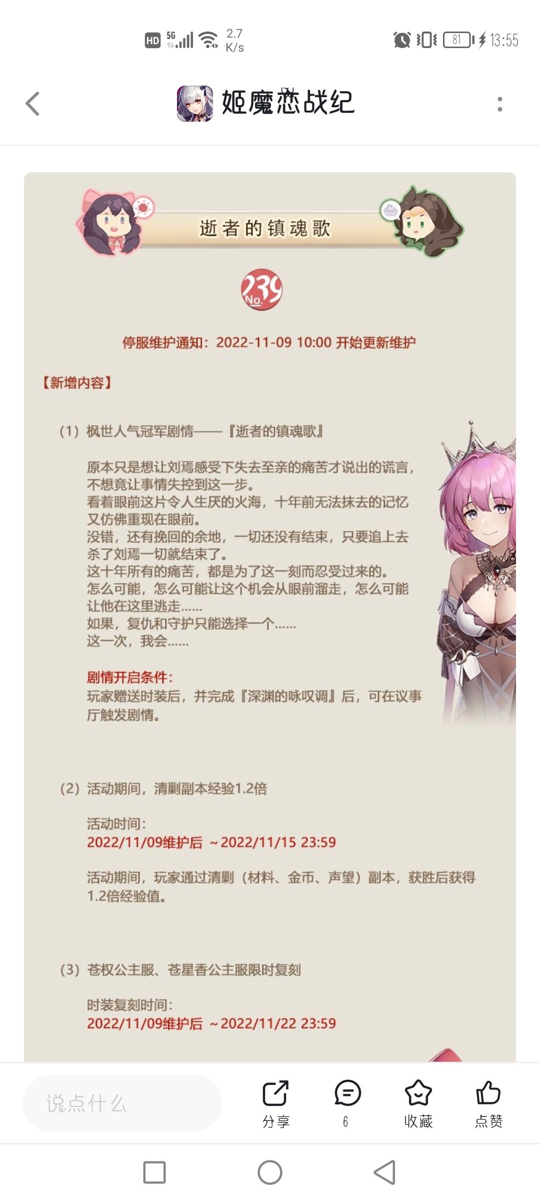 本周无事发生（×