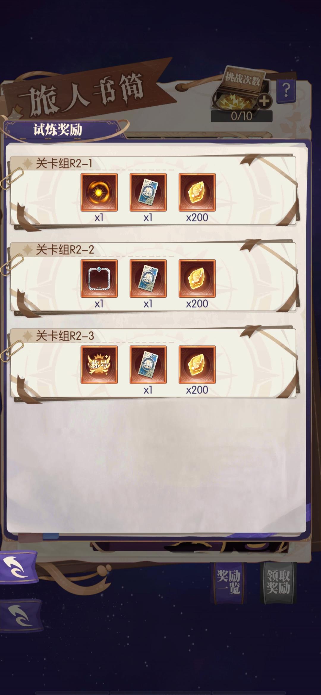 【旅人书简】风暴前夜简析