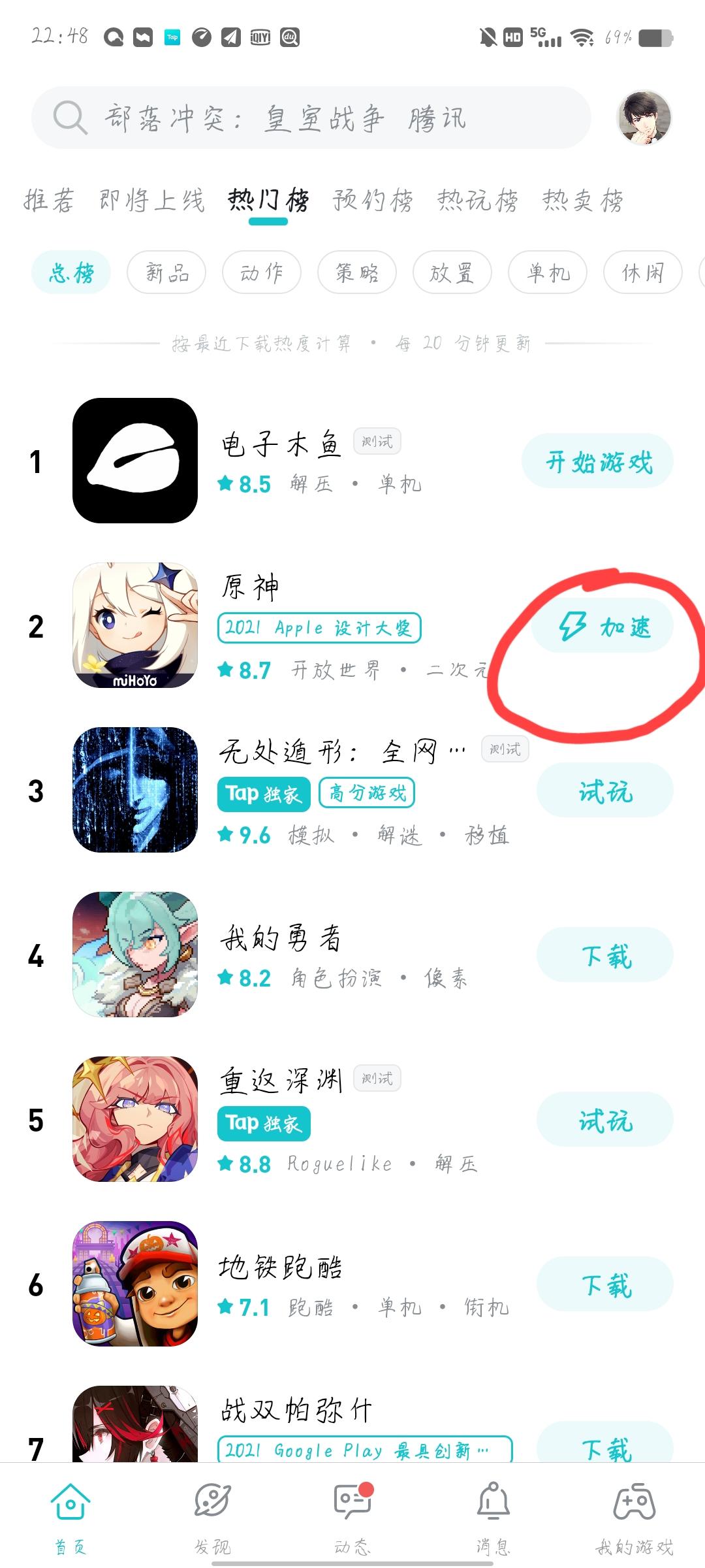 TapTap