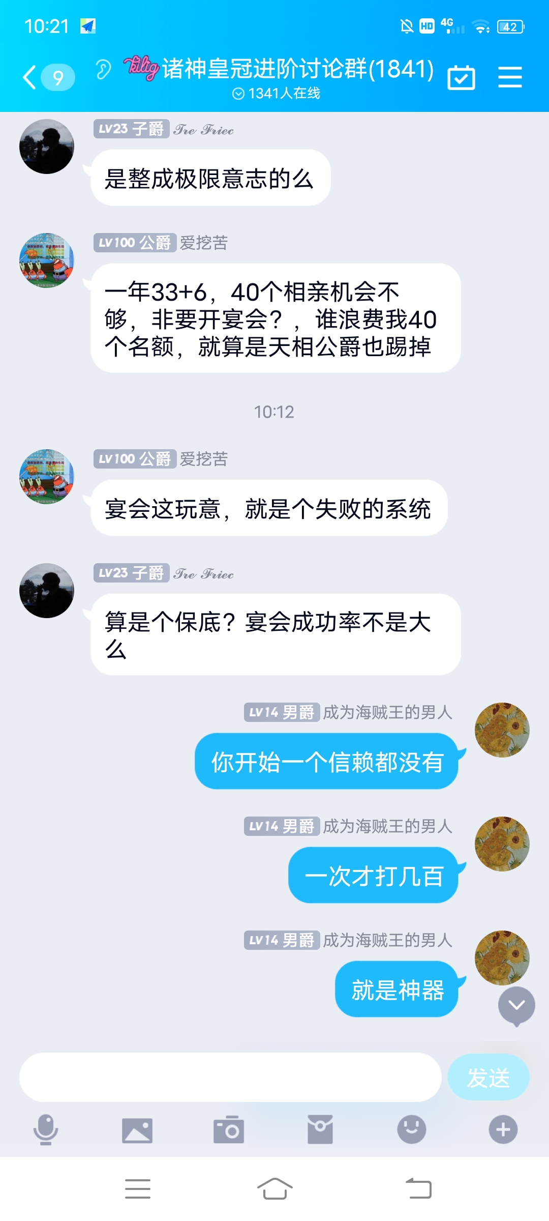 诸神皇冠黑社会 - 第8张