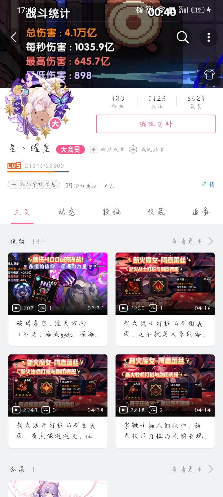 講講三年來我想對我的勇者這個遊戲 - 第1張