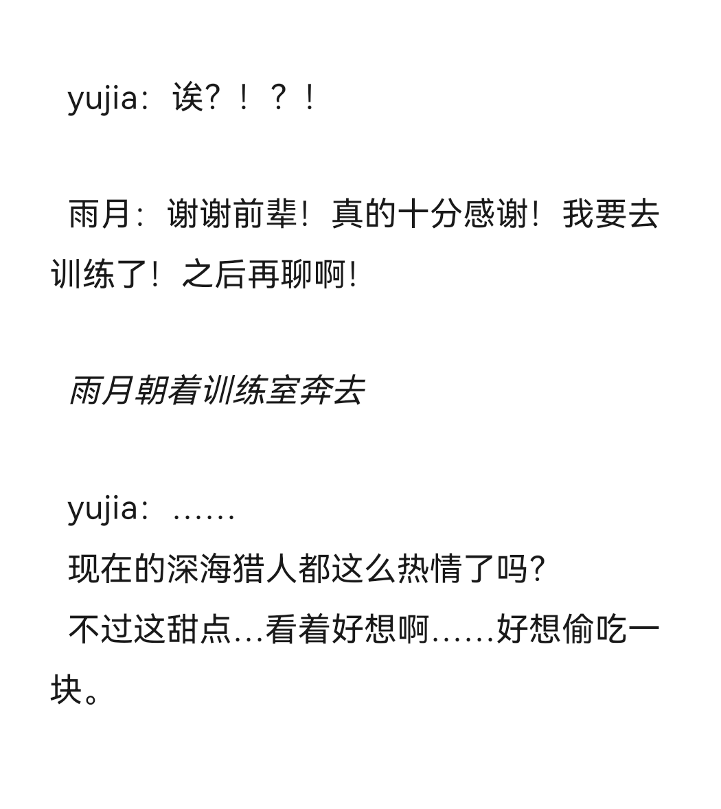 YuJia  干员密录—遇见“他”和“她”|明日方舟 - 第9张