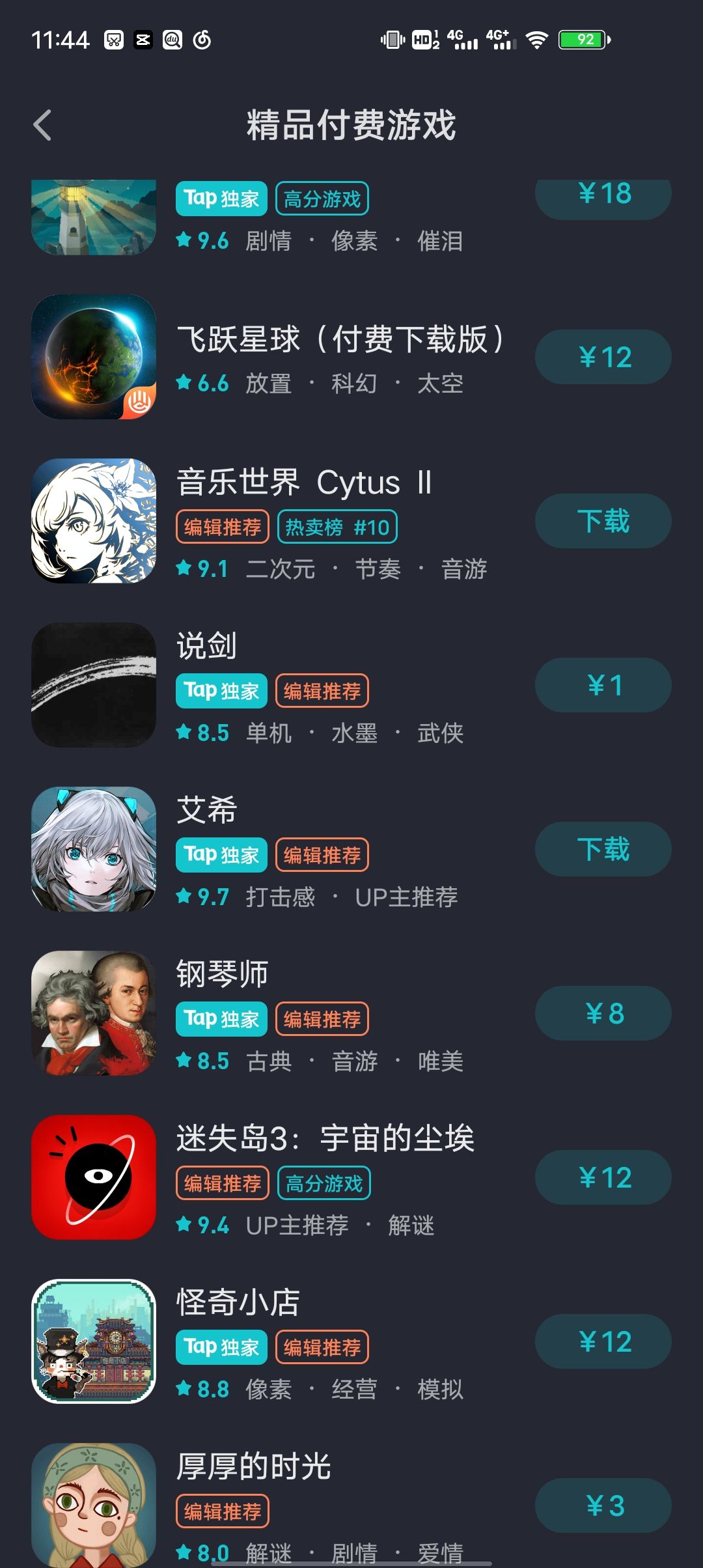 TapTap