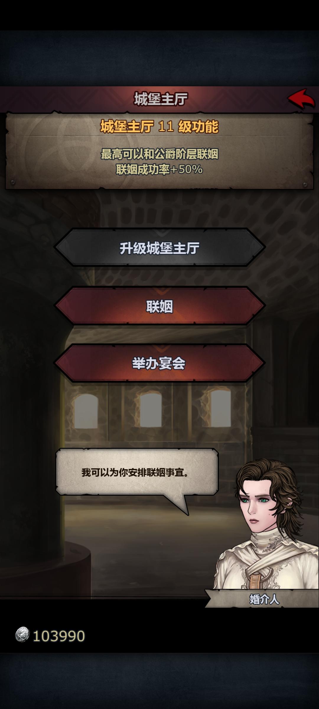 联姻小技巧