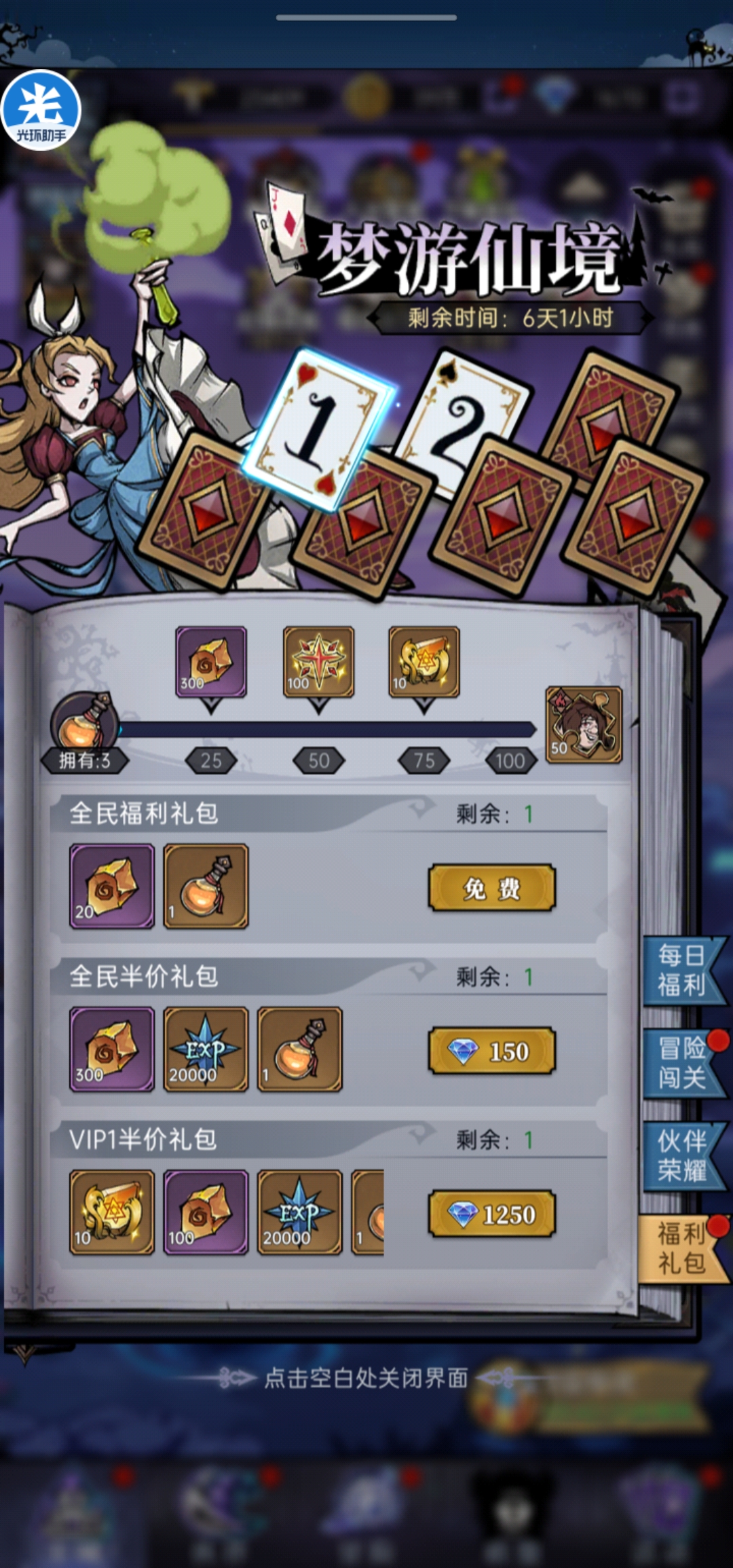 新区部分改动|魔镜物语 - 第5张