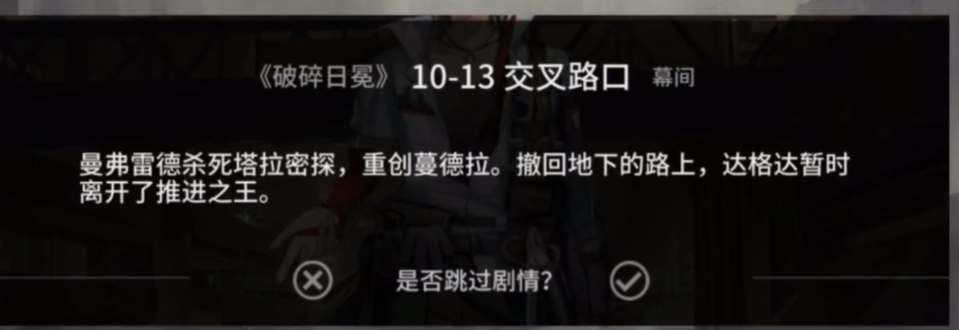 蔓德拉是死是活？  剧情分析|明日方舟 - 第2张