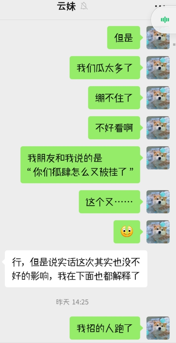 到底是你們變了？還是我變了？|忍者必須死3 - 第21張