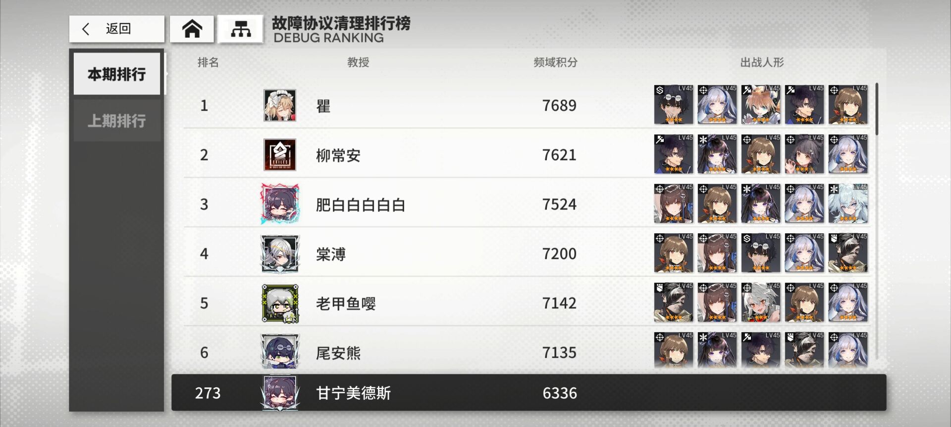 故障協議已經好幾期沒有打了|少女前線:雲圖計劃 - 第3張