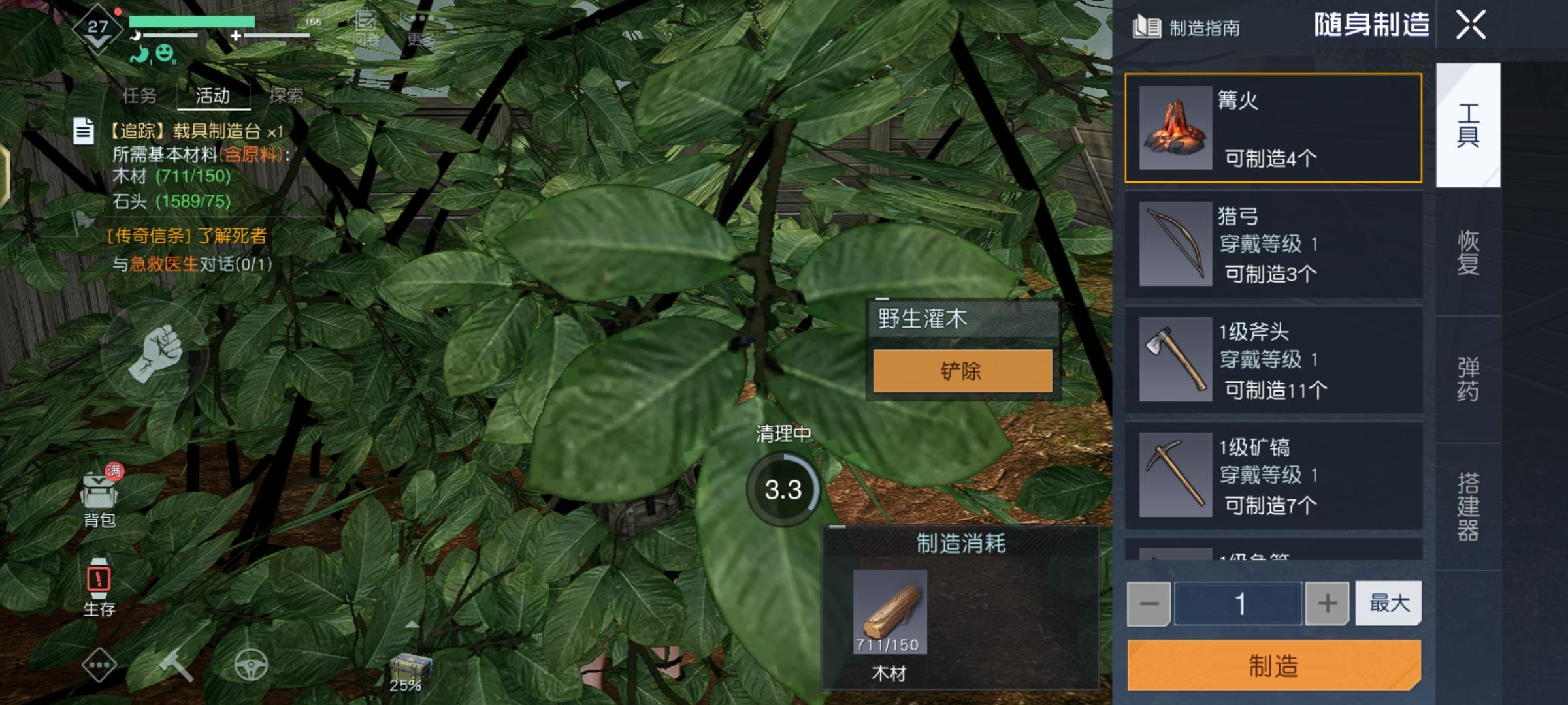 清理野生灌木啦~