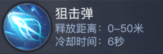 【攻略徵集-職業】萌新如何快速將職業上手及其提升——彈藥學家篇|黎明之海 - 第8張