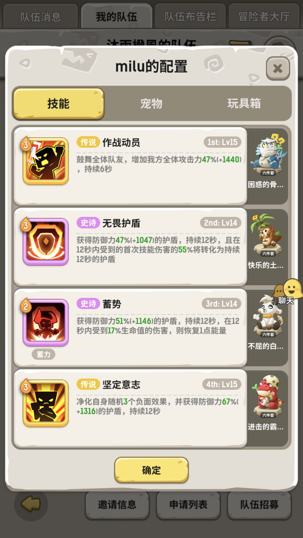 70秘境骨锤龙战术刺萨最佳攻略 不休的乌拉拉游戏攻略 Taptap 不休的乌拉拉社区