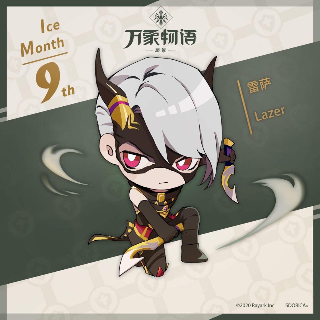 雷萨生日快乐~ - 万象物语综合 | taptap 万象物语社区