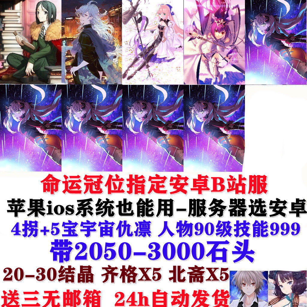 回坑初始號選擇問題，求建議|命運-冠位指定（Fate/Grand Order） - 第3張