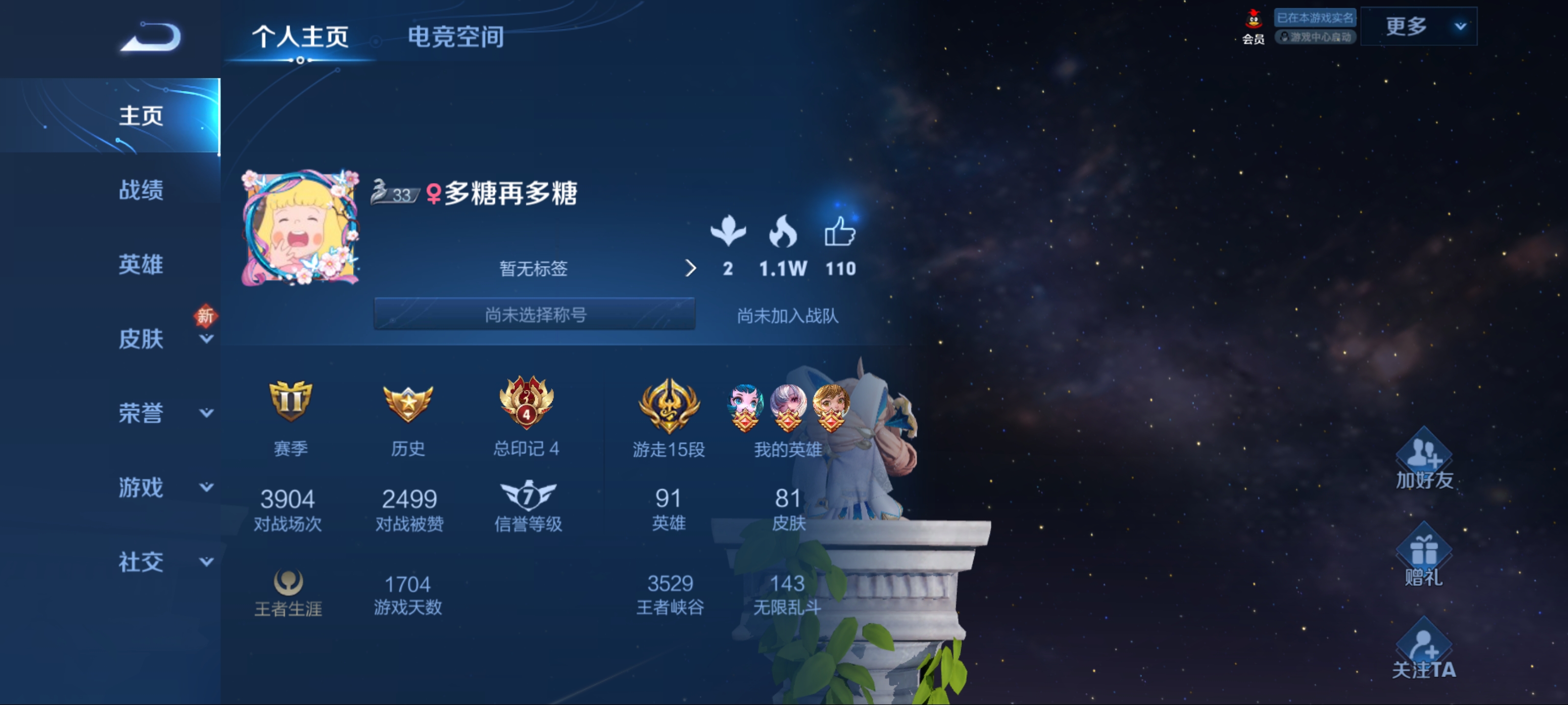 《5V5公平竞技》|王者荣耀 - 第5张