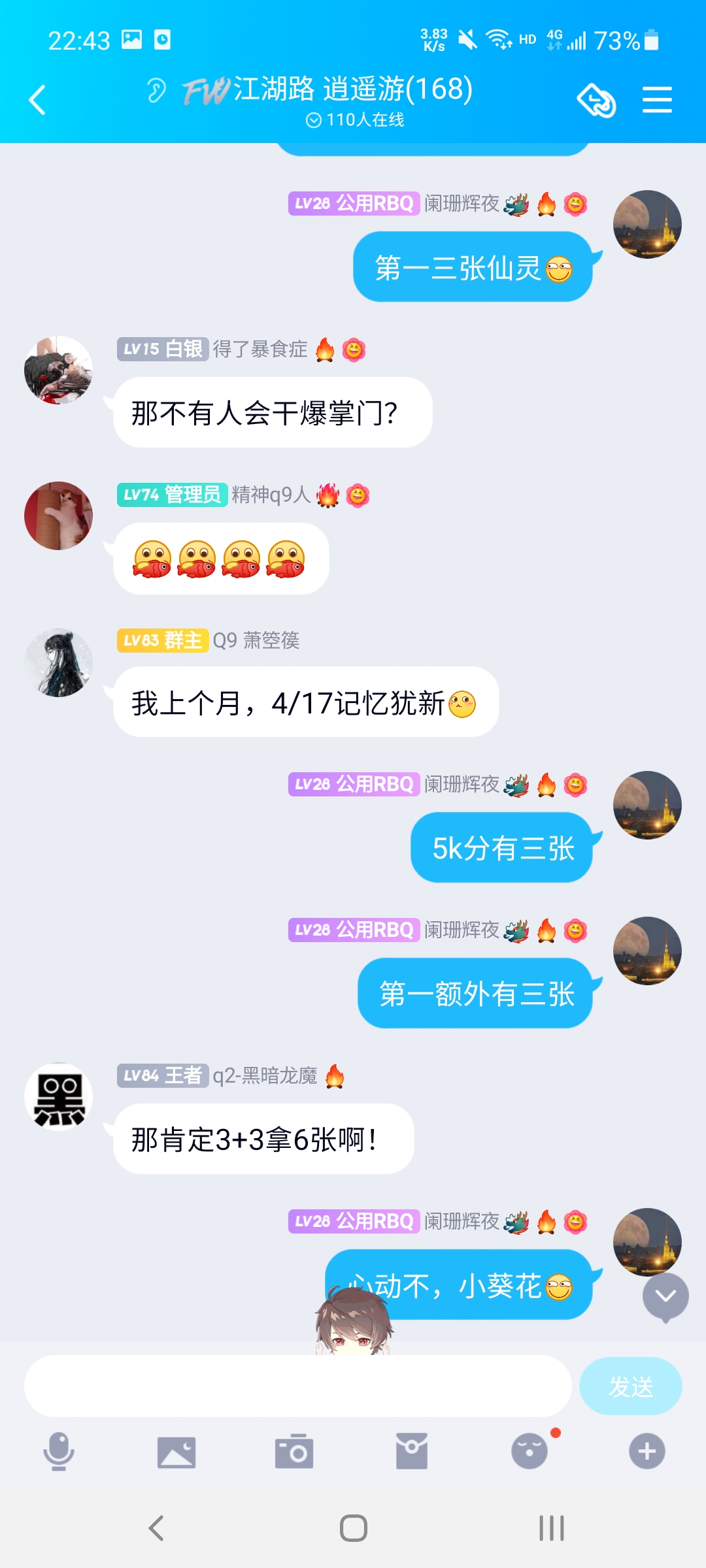 掌門攻略（實例二）（5k黨）|我的俠客 - 第3張