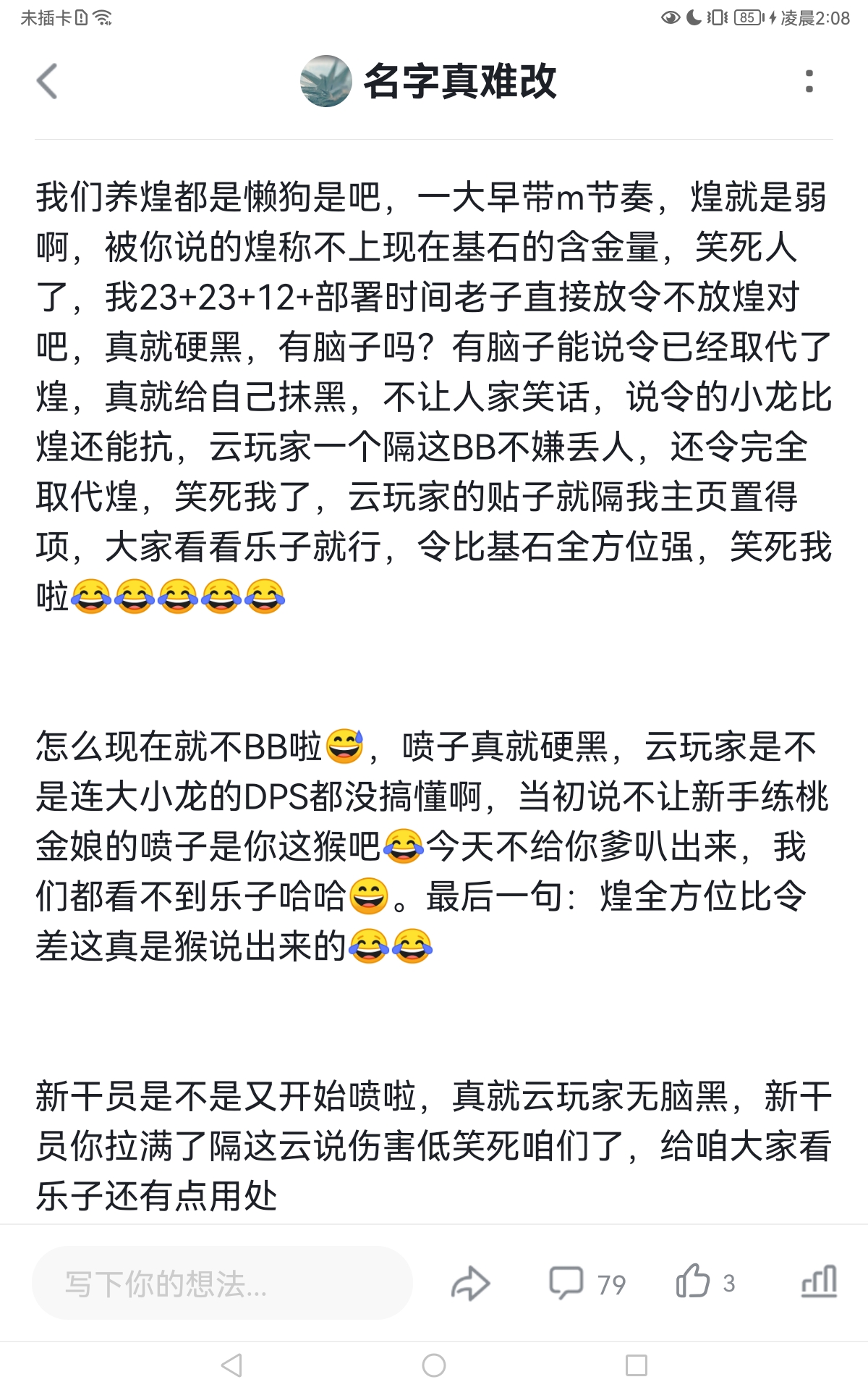 某某云玩家怎么不说话了啊啊哈哈😊，怎么昨天被冲好受了，是不是带过先锋的节奏啊|明日方舟 - 第13张