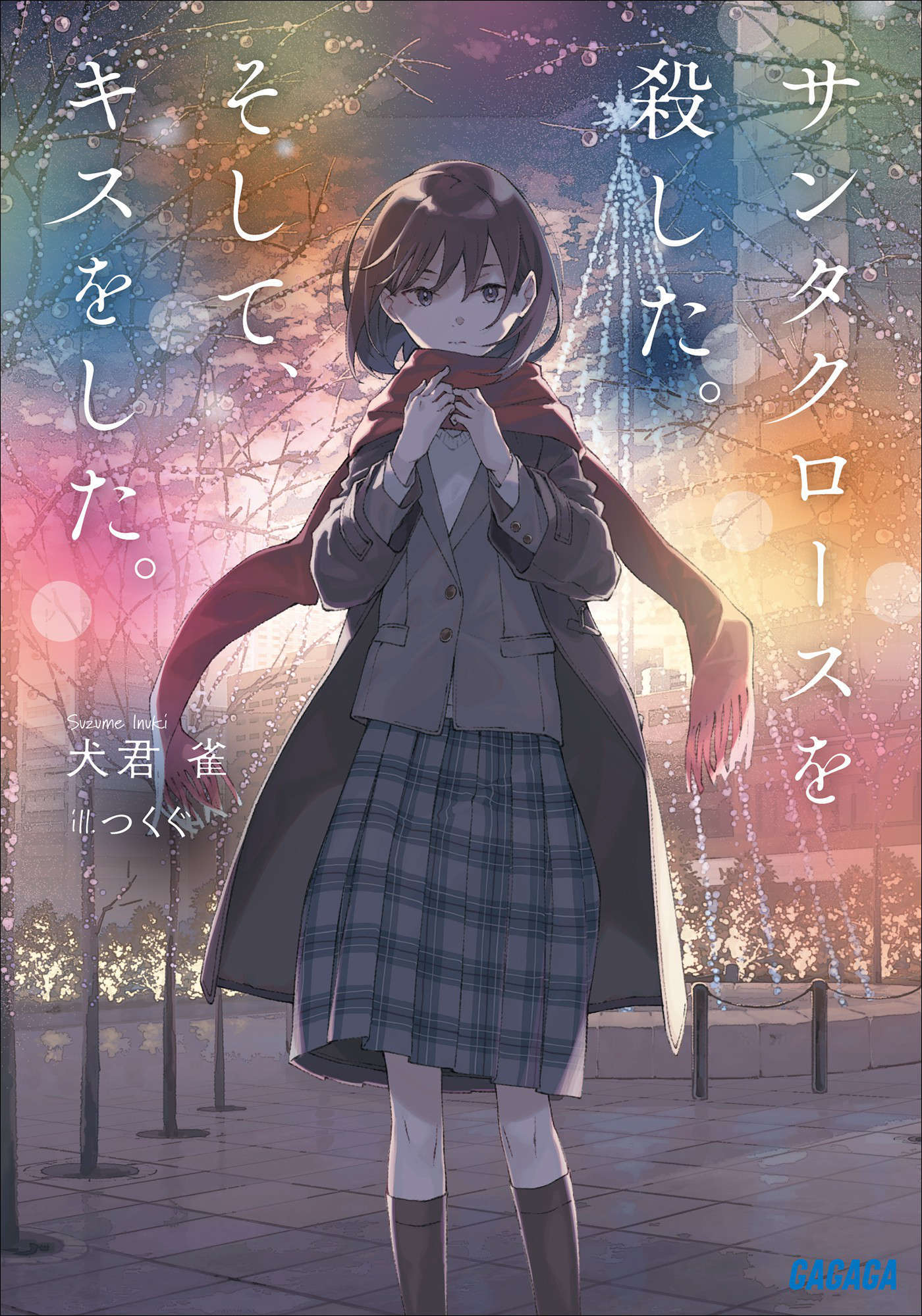 【星无关】深夜推书