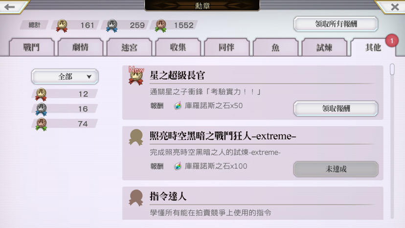 星之子小游戏通关～