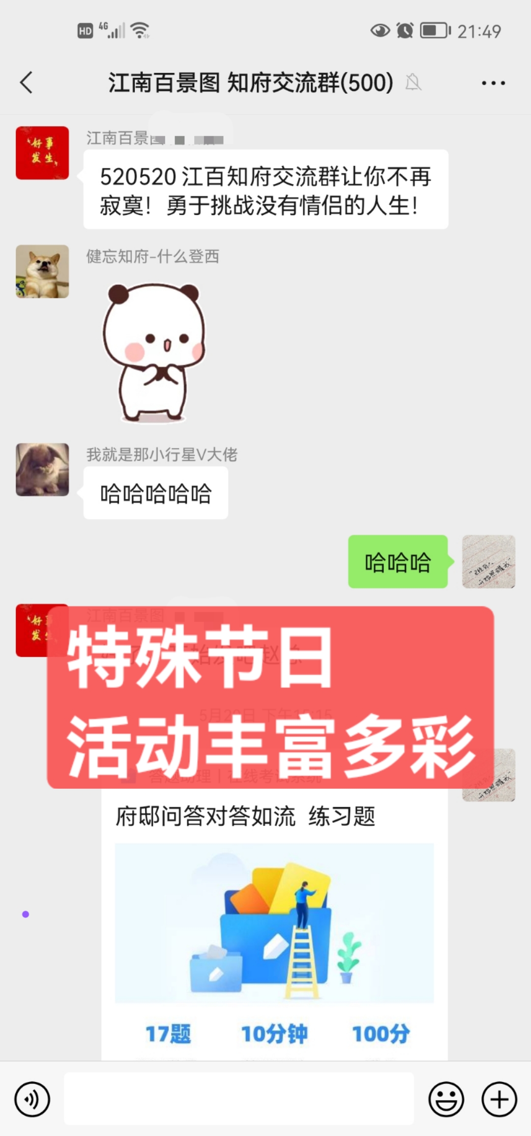 知府交流群建二群了，招人中！！|江南百景图 - 第1张