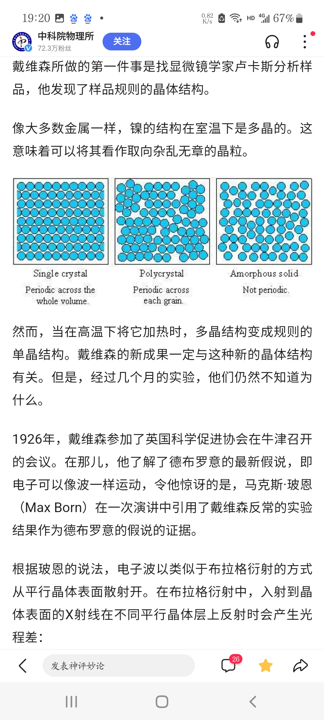 彩蛋解谜，《战争2061》英雄商店和新手教程撤离和联盟中令人细思极恐和深深上瘾的基础设定和建筑细节。未来战争不仅仅限于未来，过去，现在，未来，未知时间和未知地点无均有可能发生，无论是虚拟程序和真实世界 - 第59张