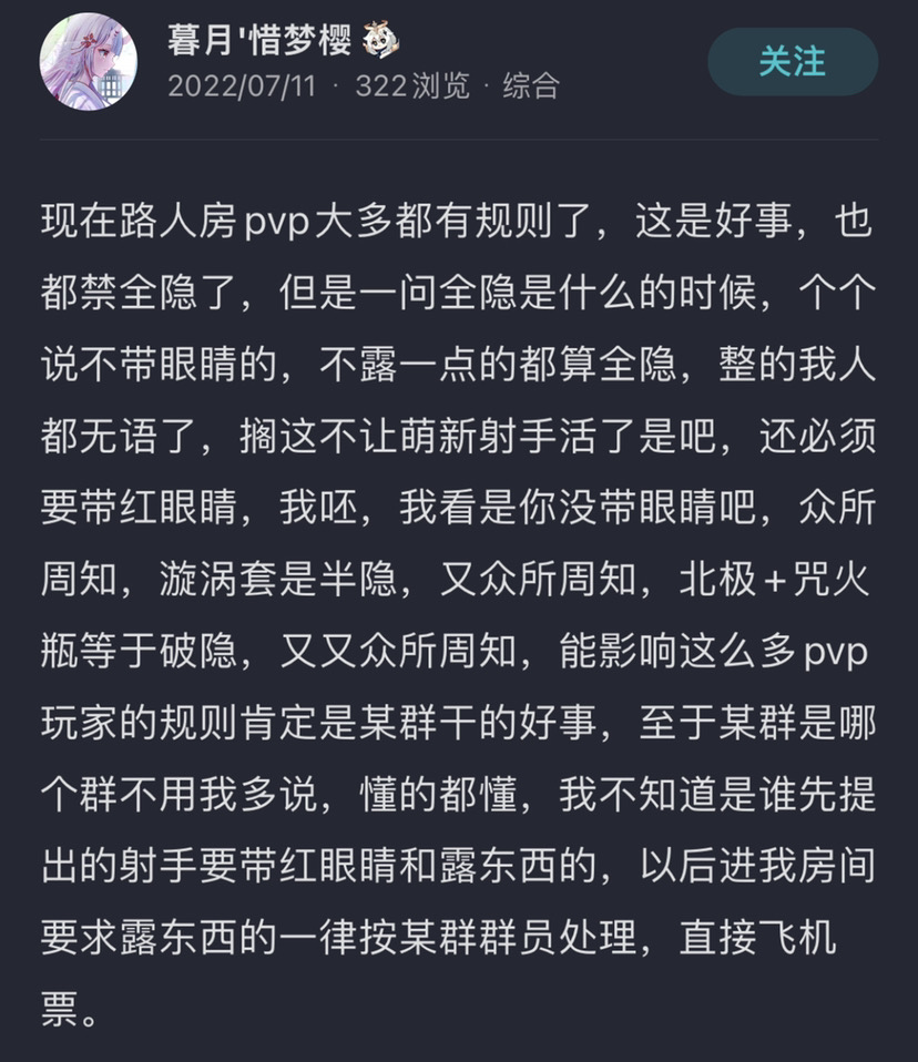 浅挂一下吧 一个国服泰安圈比较逆天的人（主要是我还不认识他|泰拉瑞亚 - 第3张