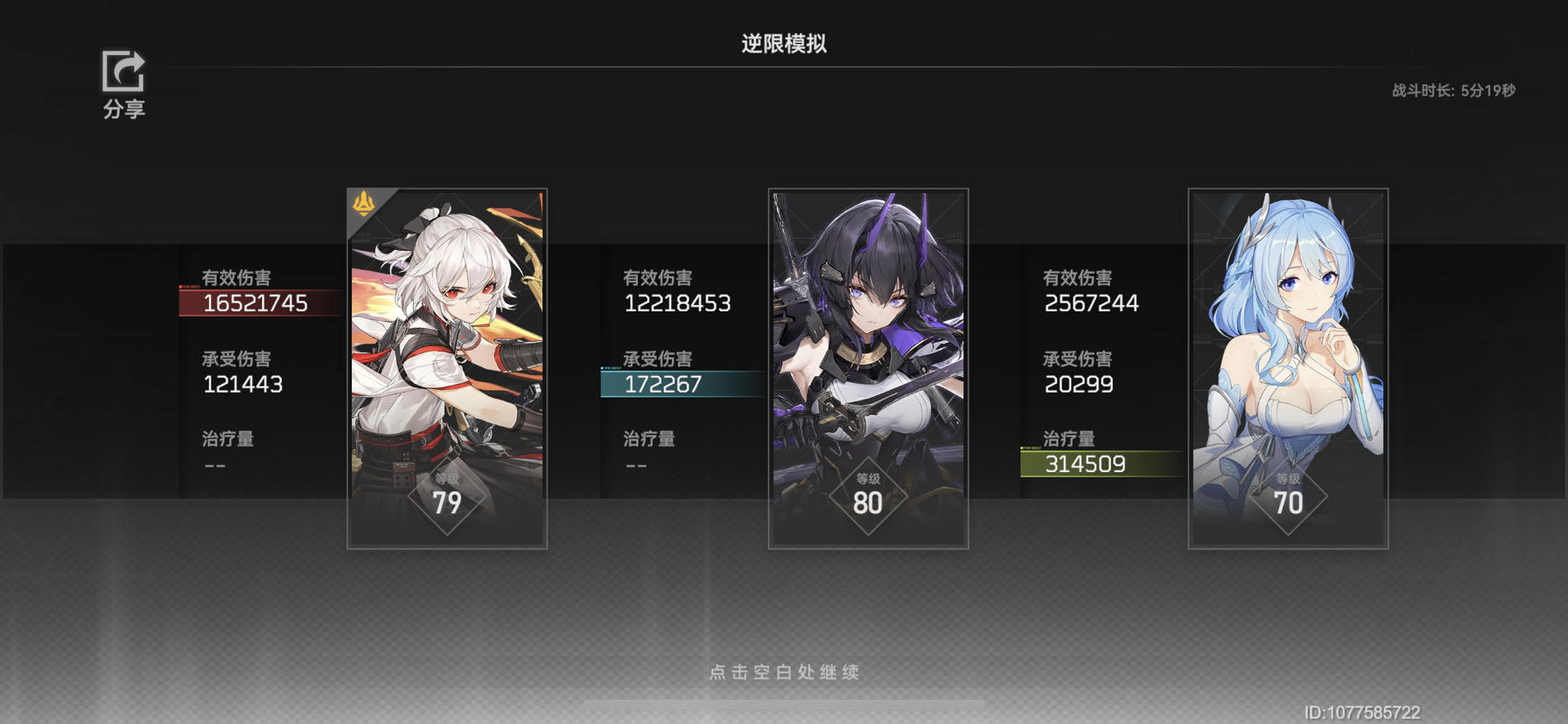 逆限模拟阵容推荐