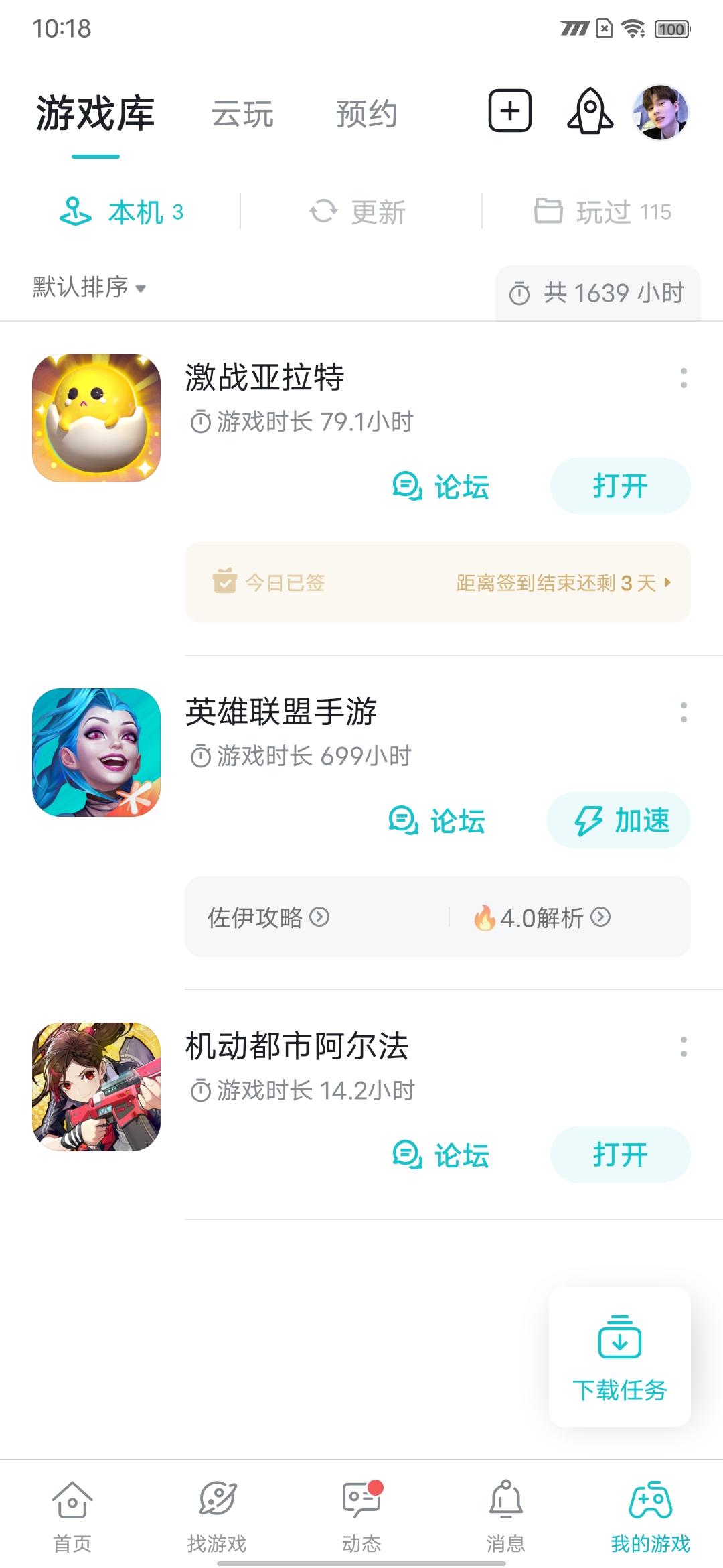 TapTap