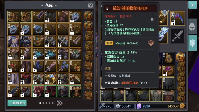 这是配啥套的 - 魔渊之刃综合 | taptap 魔渊之刃社区