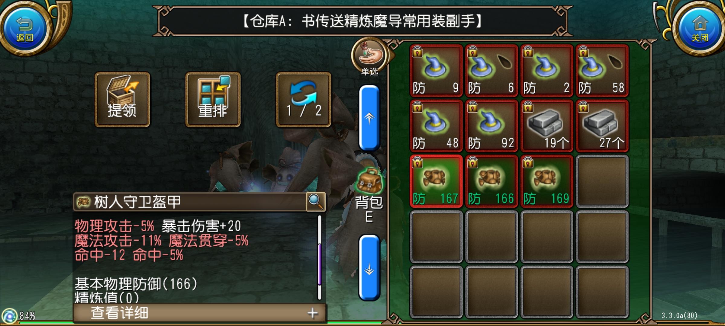 炸11a四条属性全在！截图