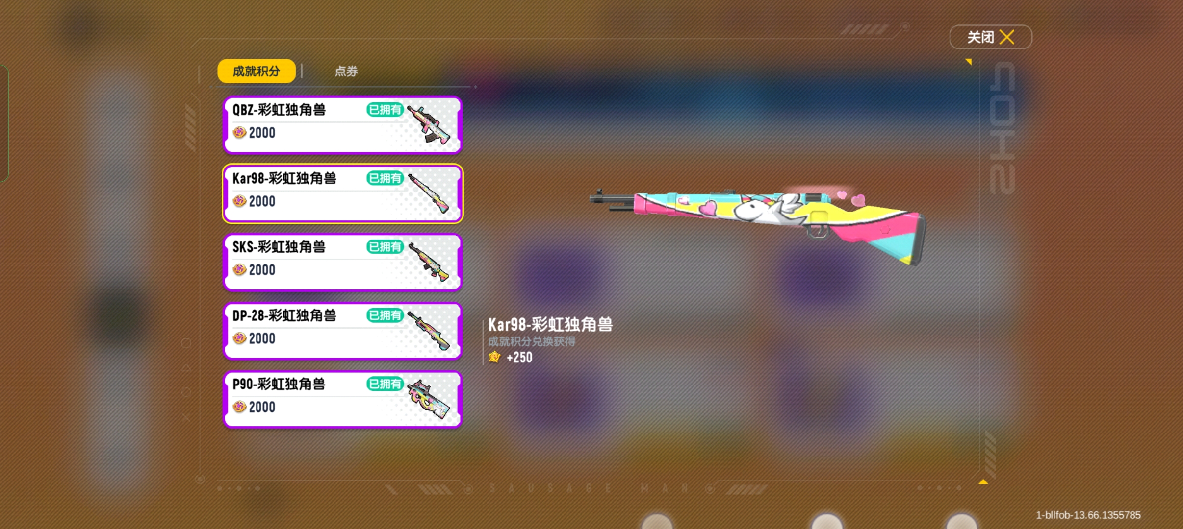 【SS5攻略】上分秘籍~|香肠派对 - 第16张