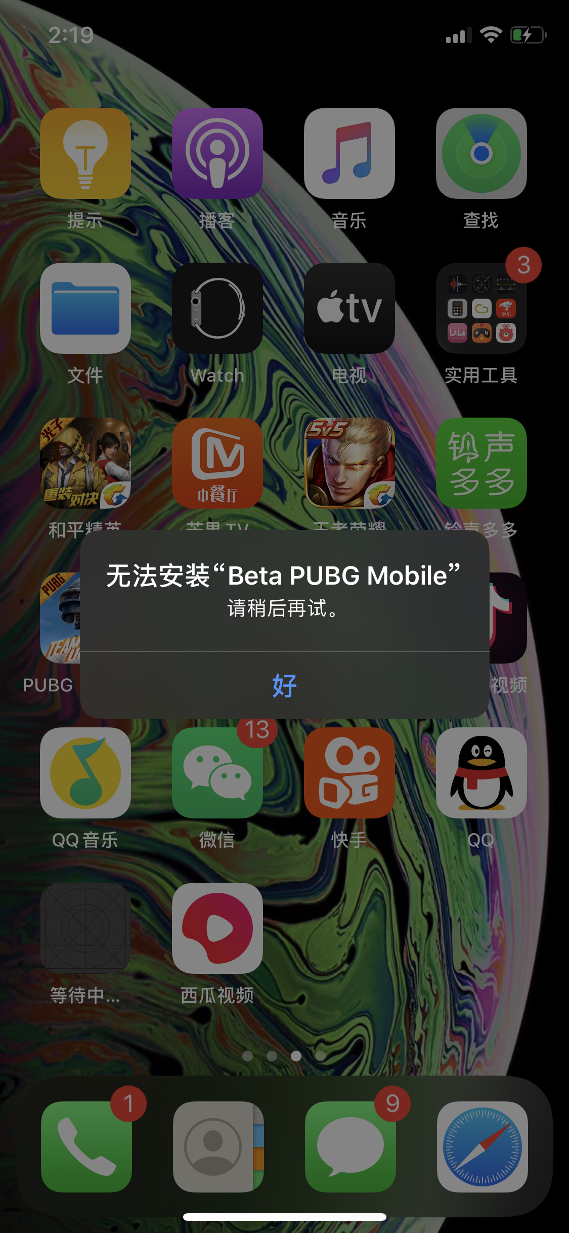 无法安装 怎么办 来自 后海 Taptap Pubg Mobile Test 社区