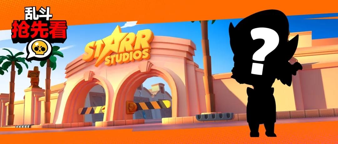 【乱斗抢先看】内容小结🏆🐱🎃