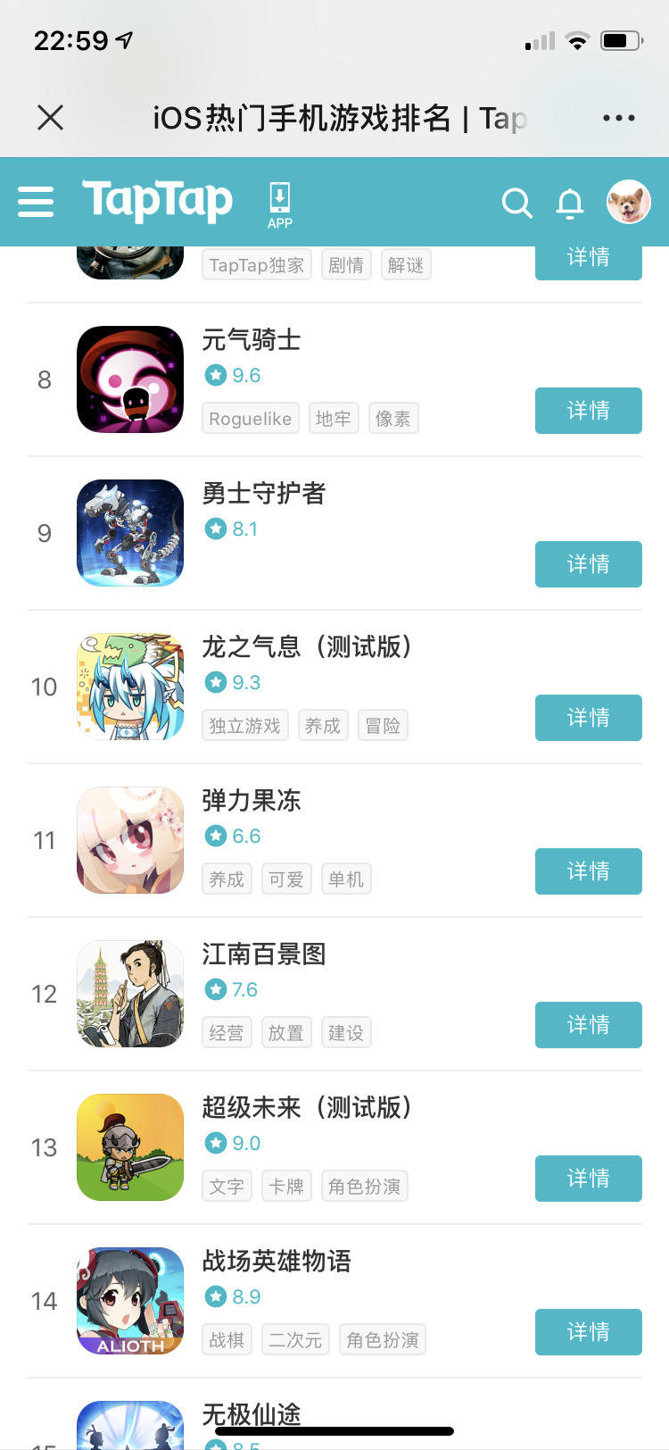 TapTap
