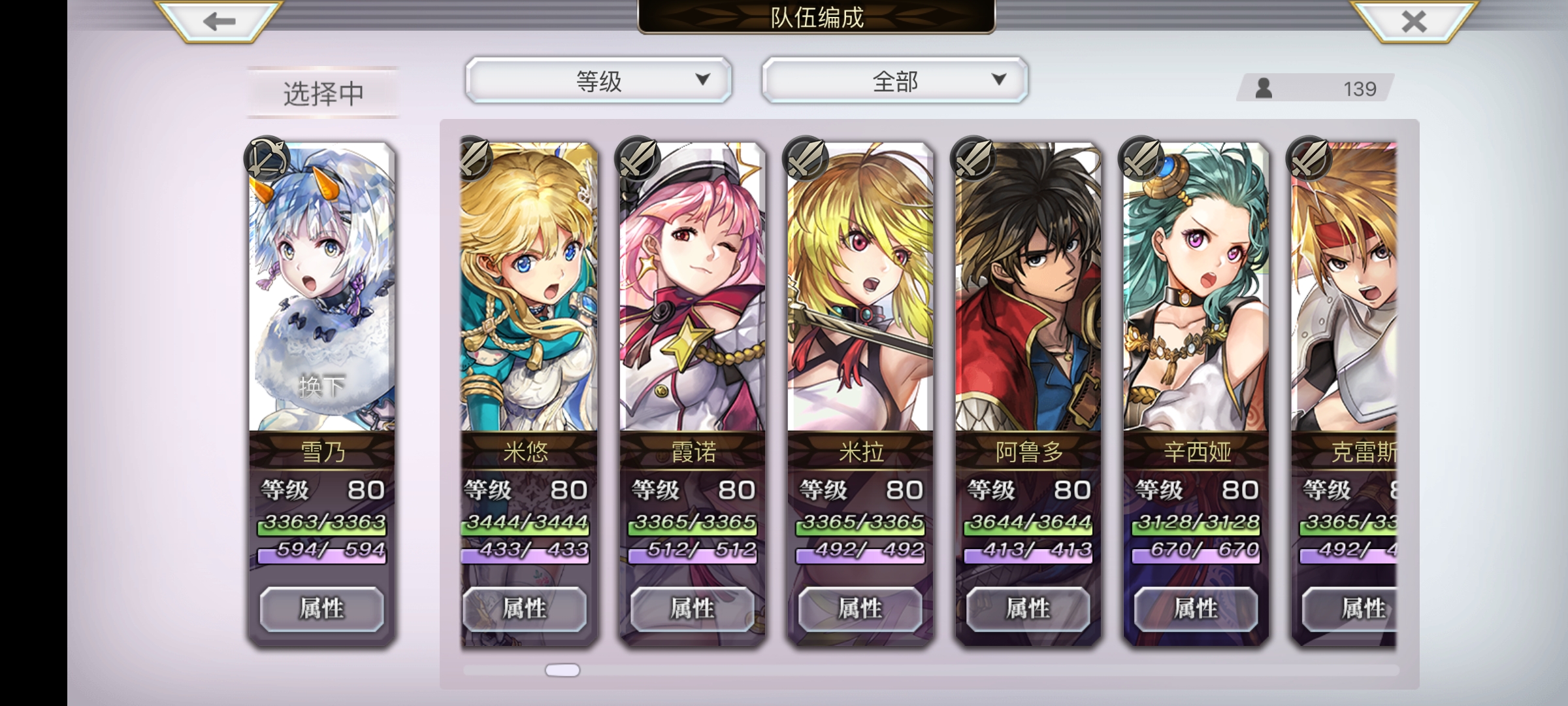 下面四個有必升的嗎？|另一個伊甸 : 超越時空的貓 - 第6張