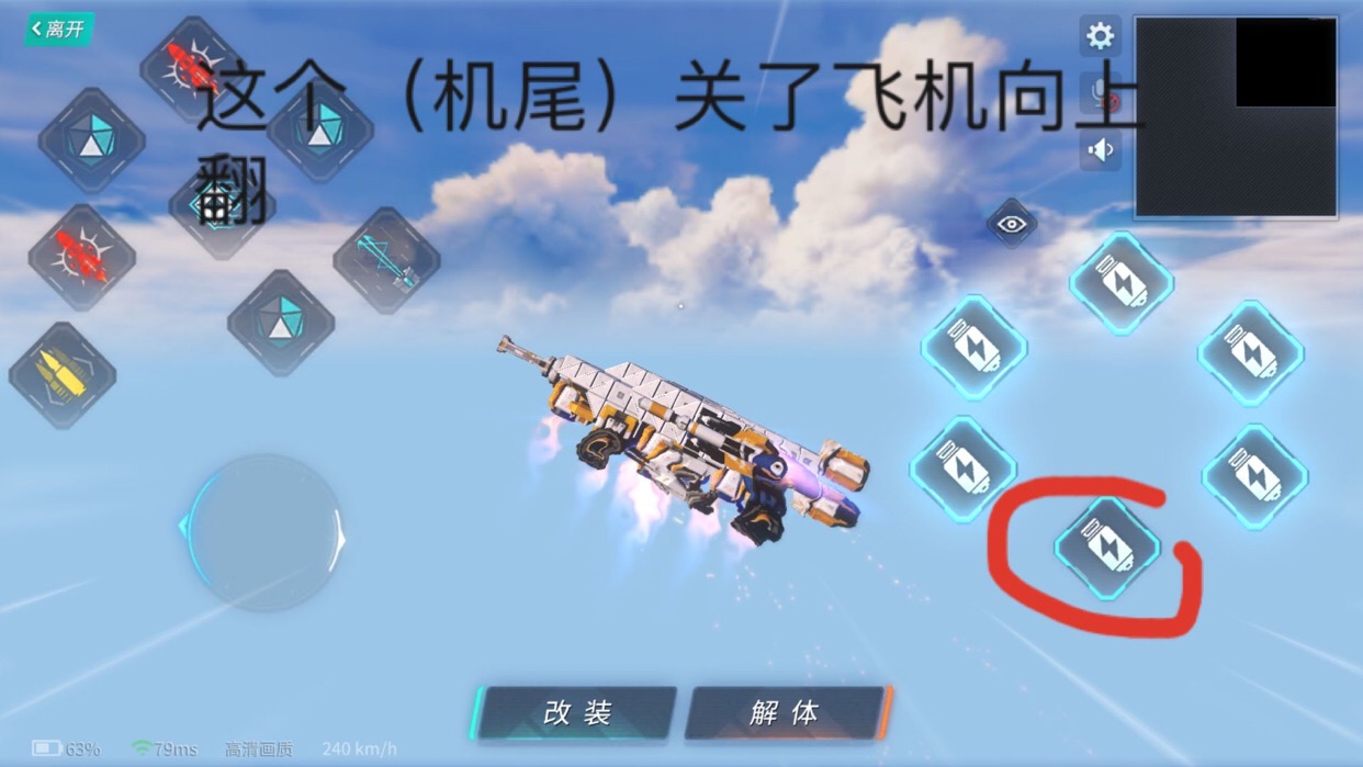 大飞机教程来了！！！