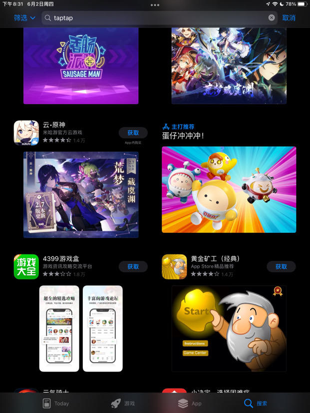 TapTap