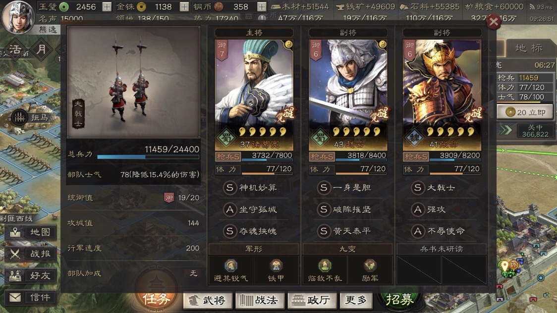 求大佬配将 - 三国志·战略版不懂就问 | taptap 三国志·战略版社区