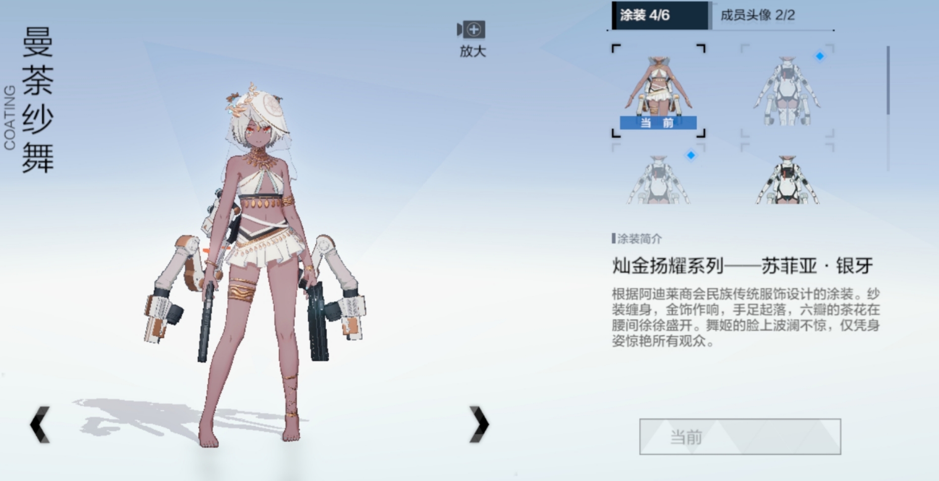 战双特效皮肤&限时皮肤(持续更新中)|战双帕弥什 - 第121张