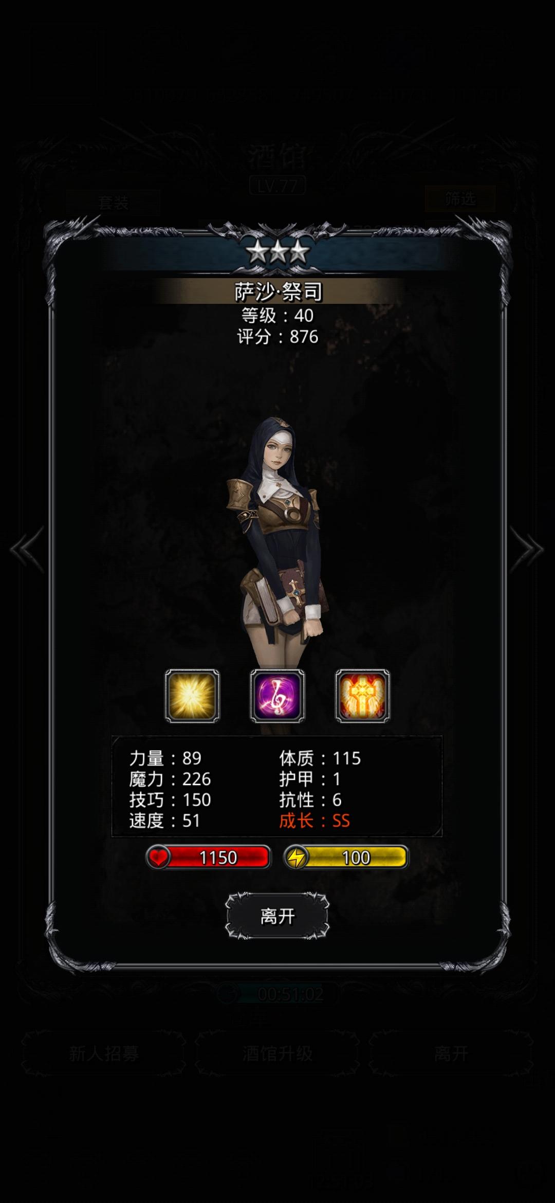 三星150技巧，四星350魔力的圣光……