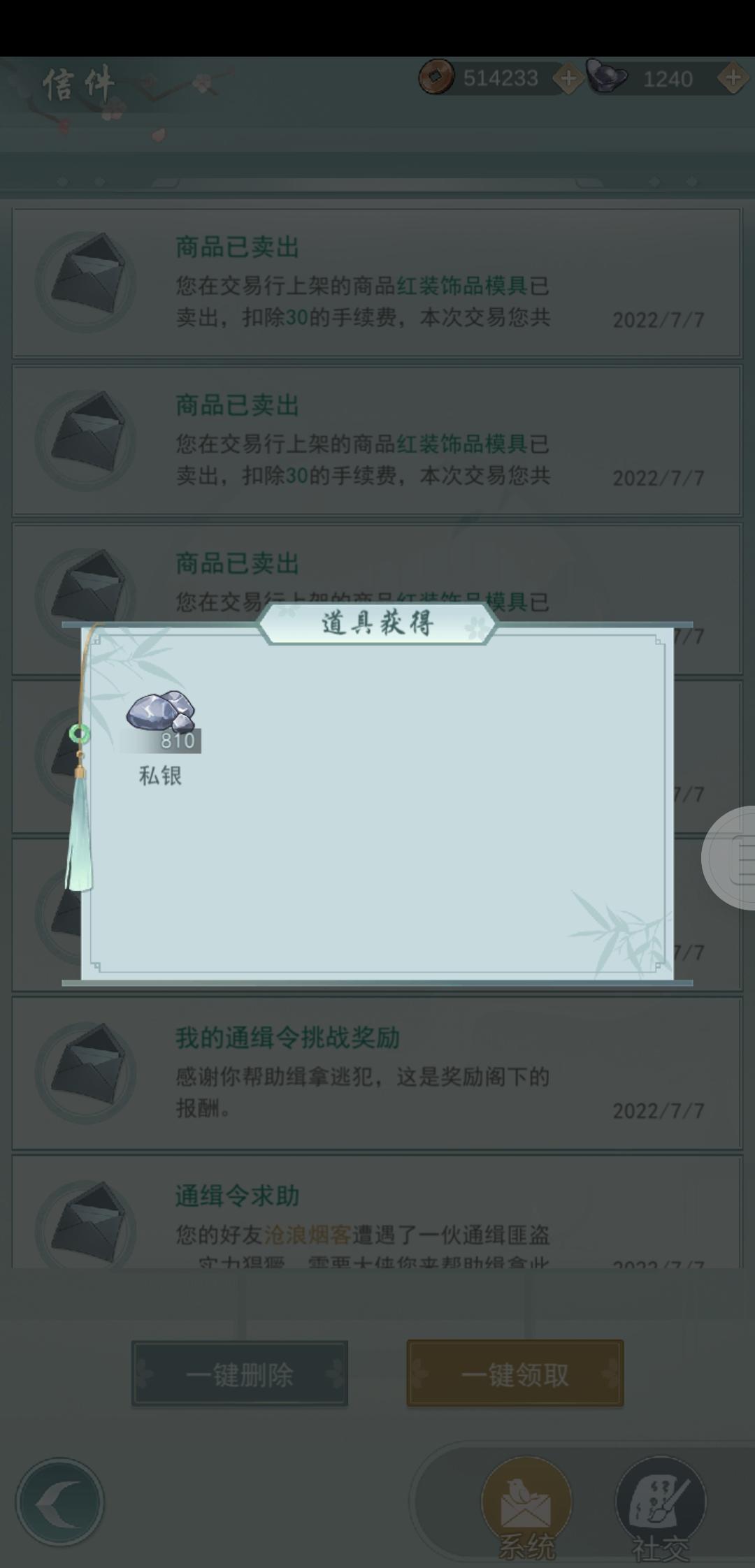 红装材料建议能卖尽量卖吧，以后红装获取渠道越来越多，材料迟早彻底没人买了