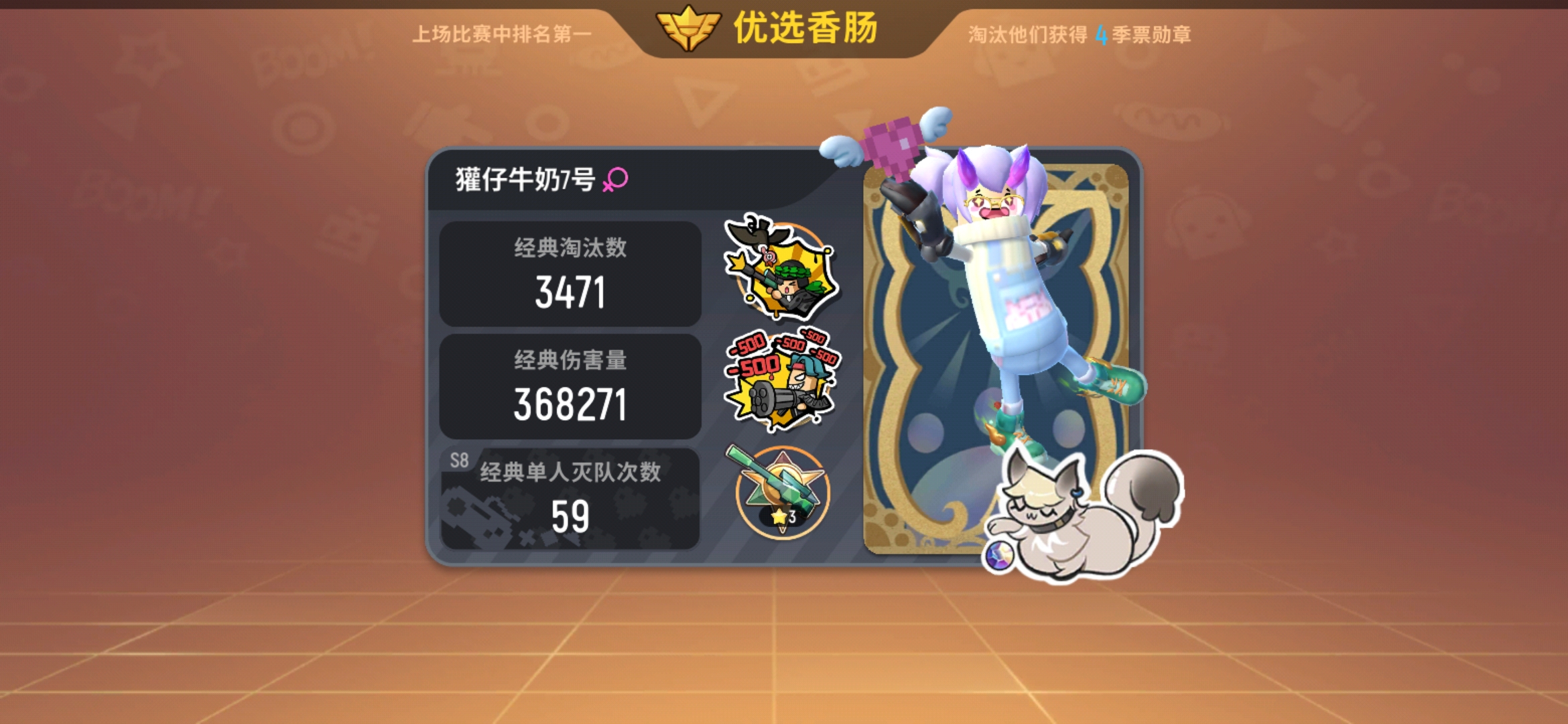 我是优选94 - 香肠派对讨论区 | taptap 香肠派对社区