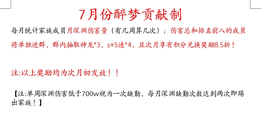 冲联赛名额，稳深渊省一|忍者必须死3 - 第2张