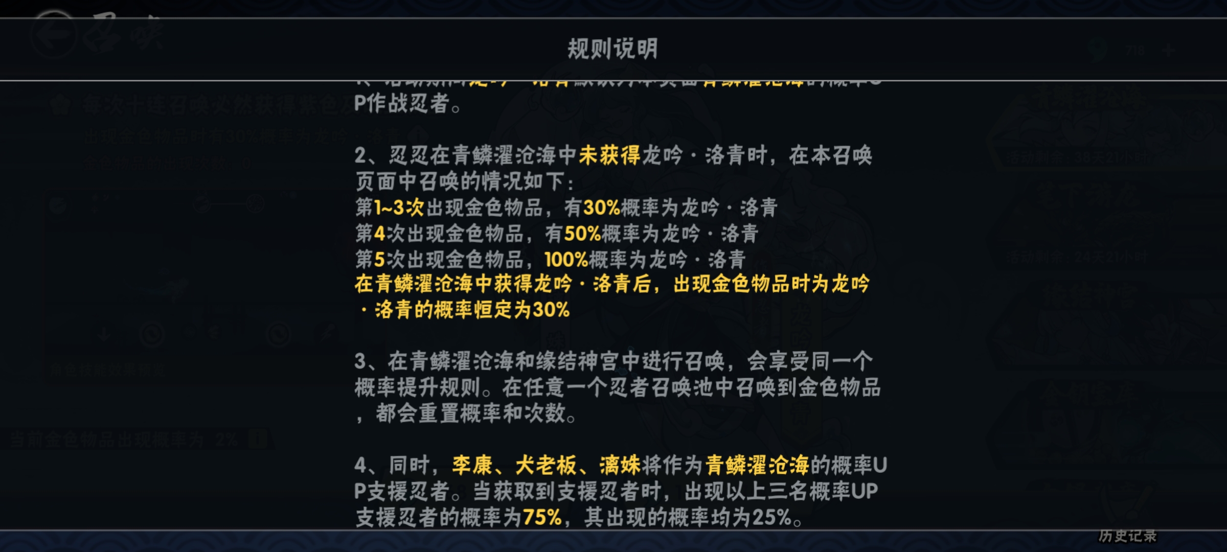 拿忍者营地做了个实验|忍者必须死3 - 第4张