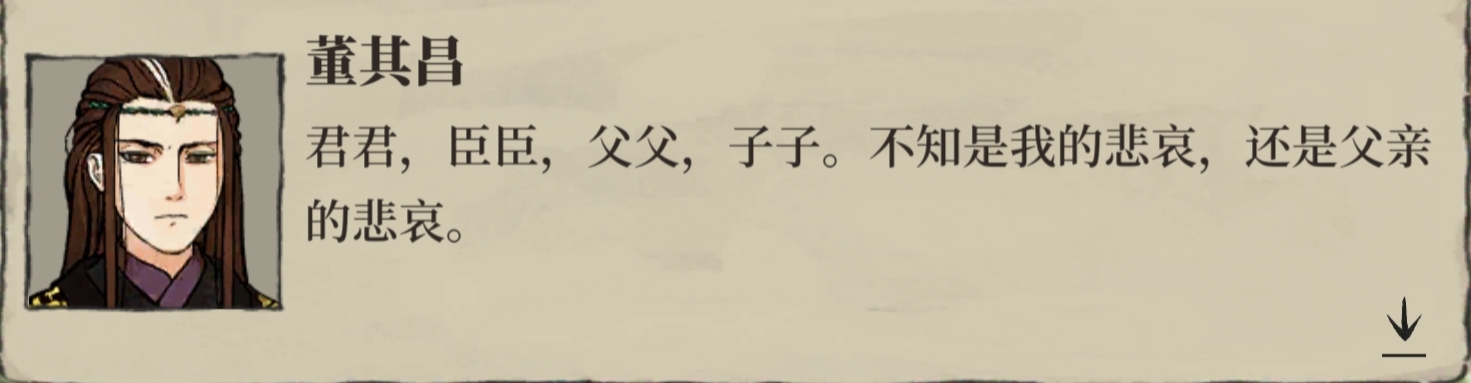 松江府探險第一章 長相思【劇情】|江南百景圖 - 第5張