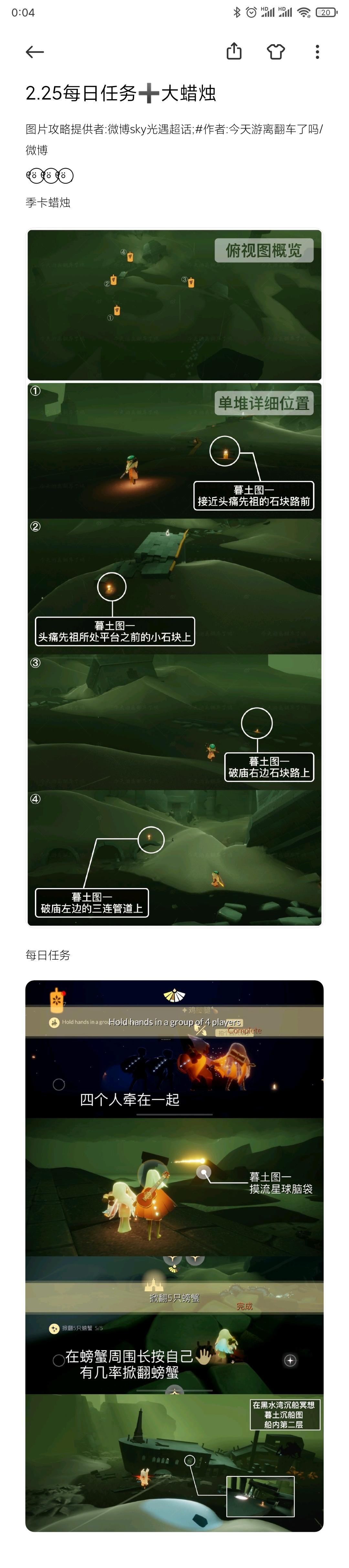 2.25每日任务➕大蜡烛截图