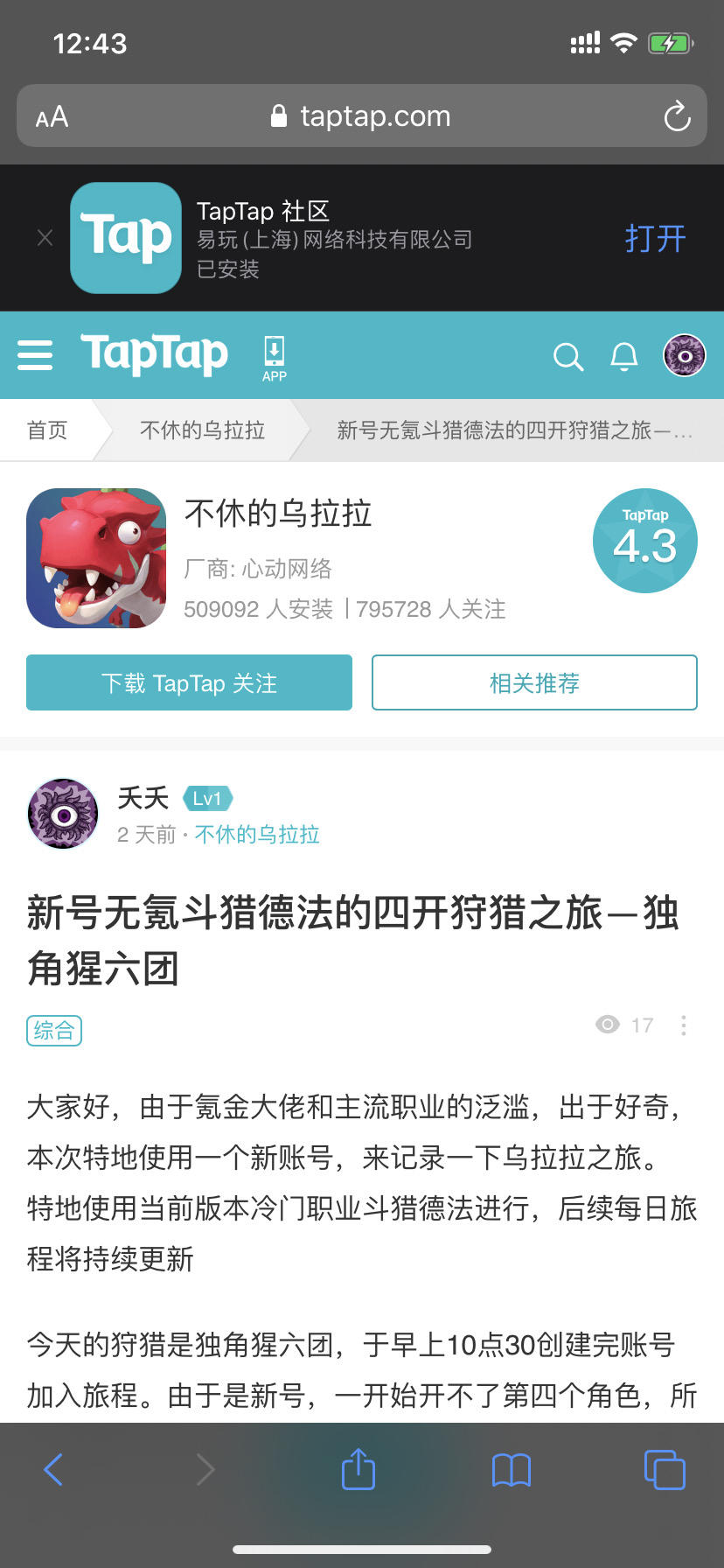TapTap
