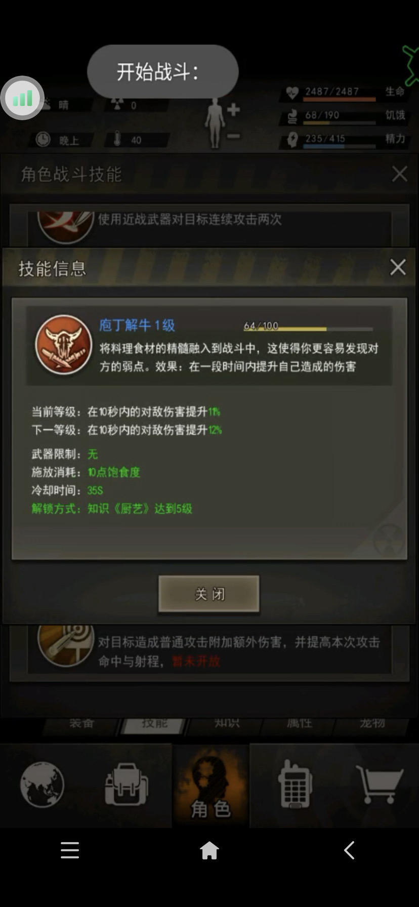 庖丁解牛感觉会有用