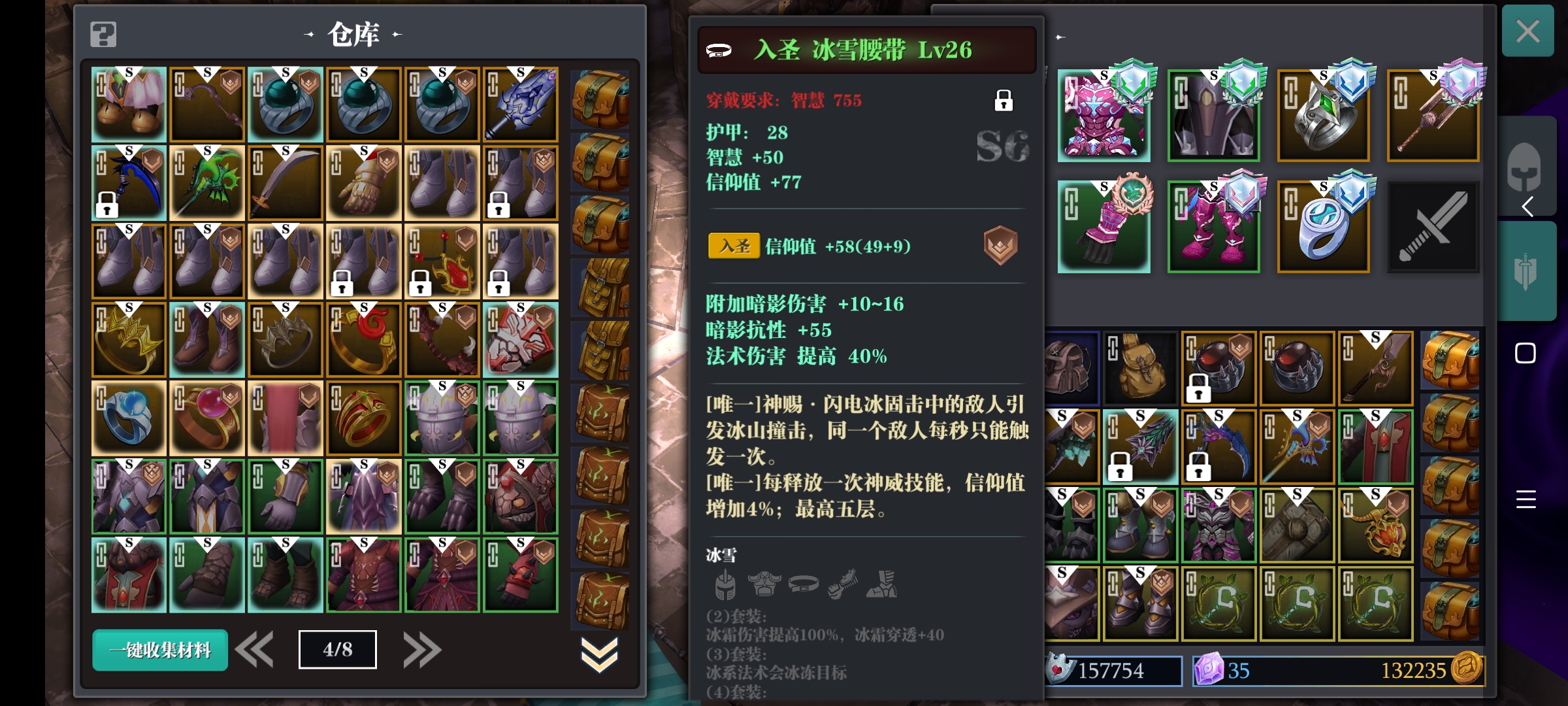 想轉職了|魔淵之刃 - 第2張