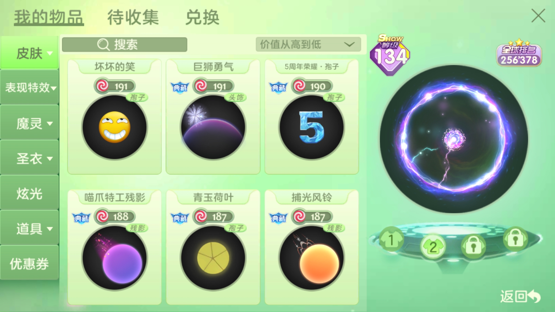 再見！|球球大作戰 - 第51張